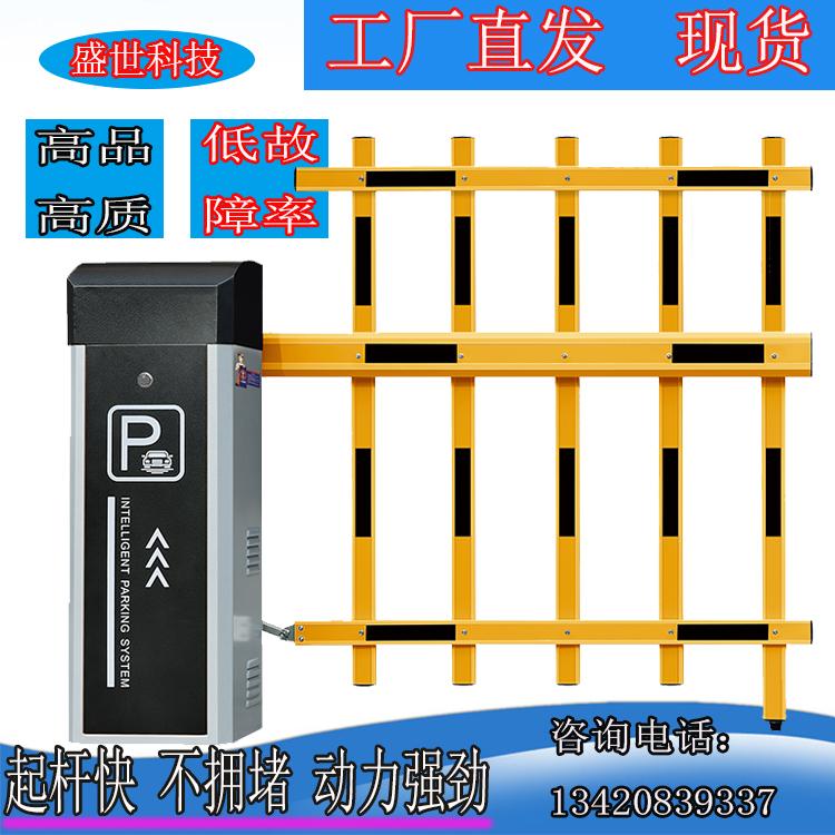 Shengshi parking lot toll license plate recognition system advertising gate gate all-in-one machine community access control landing bar railing