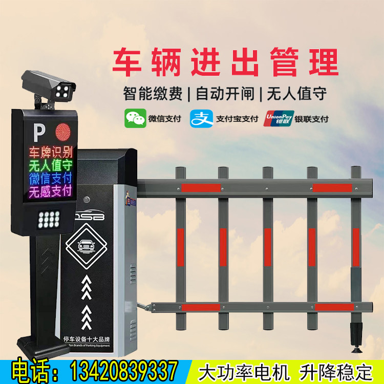 Advertising One-Electric Parking Lot Heavy Airborne Gate Lighting Radar Induction Access Access