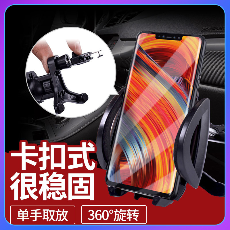 Cardecorated social vehicle mobile phone holder car with air conditioning air outlet mobile phone seat navigation buckle type universal bracket
