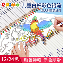 Primo Paint Mo 12 colors 24 colors Children color lead hand drawn color pencil brush Beginner beginner drawing set