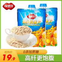 Foshito Pure oatmeal ready-to-eat drink without sucrose essence fast food 2 7kg non-low fat morning and evening meal replacement