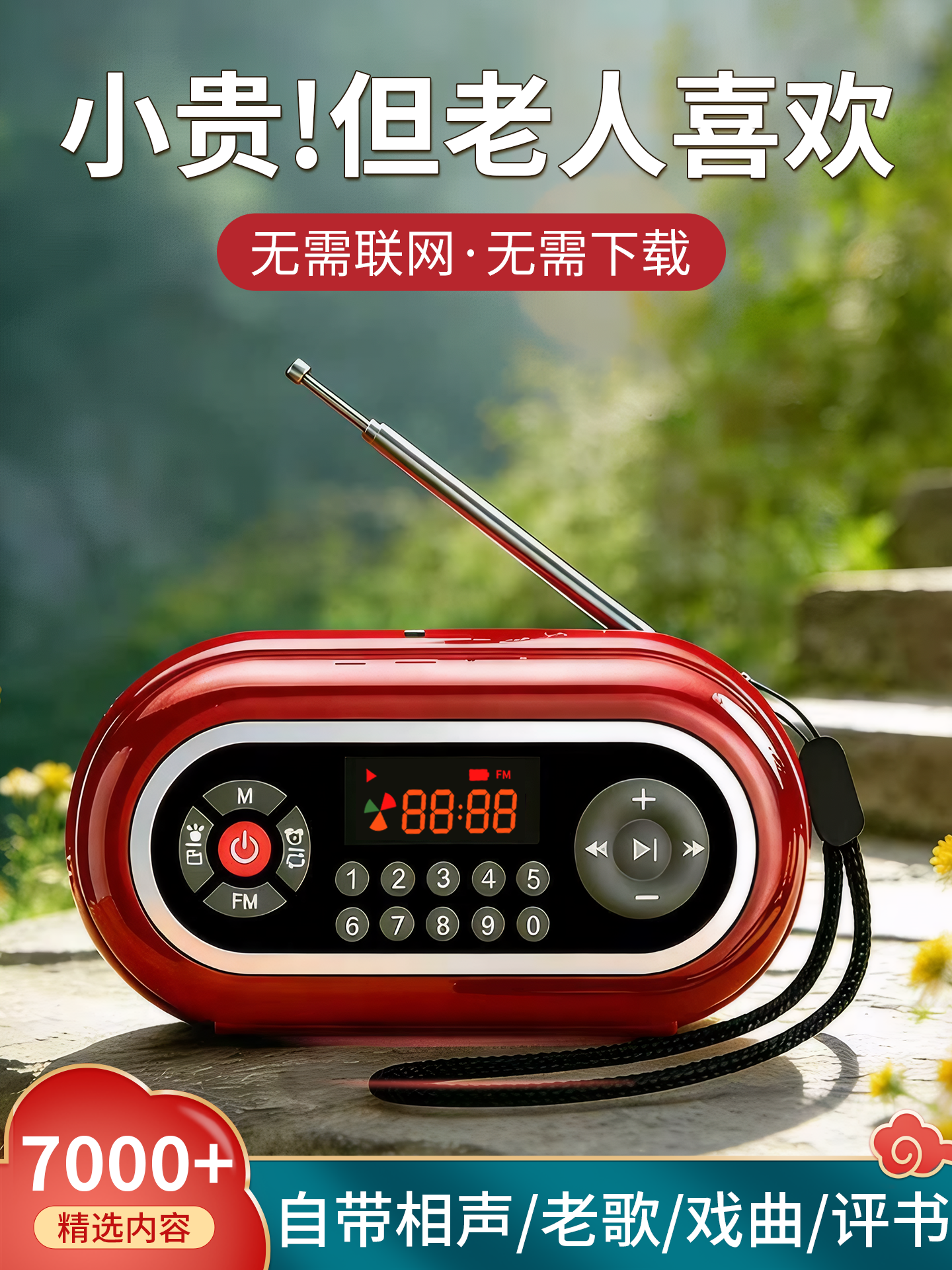 Radio for the Elderly, Portable Opera Player, Semiconductor Gadget, New Practical Gift