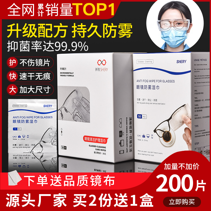 Anti-fog glasses cloth mirror paper wipes disposable eye cloth wipe lens mobile phone screen cleaning paper artifact