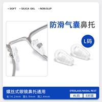 Нескользящая подушка безопасности, отвертка, сумка для хранения, 8 пары