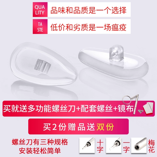 晰雅 Силиконовые очки с аксессуарами, нескользящая подушка безопасности, антистресс