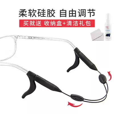 Glasses rope sports basketball glasses belt fixed non-slip ear hook cover glasses lanyard anti-fall children's glasses rope