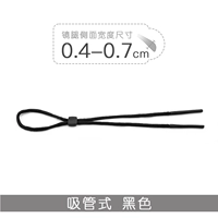 Черная трубочка