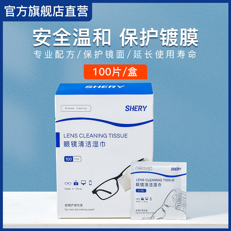 Wipe glasses paper wipes Disposable anti-fog glasses cloth High-grade professional cleaning lenses wipe mobile phone screen artifact
