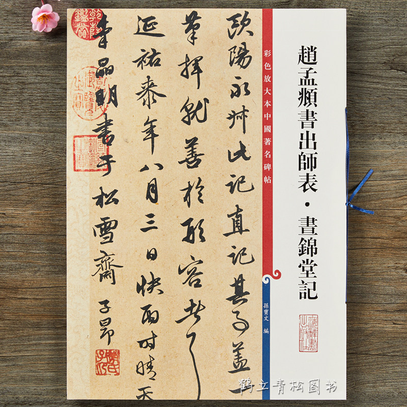 晝錦堂記- Top 100件晝錦堂記- 2026年6月更新- 淘寶Taobao｜天貓Tmall