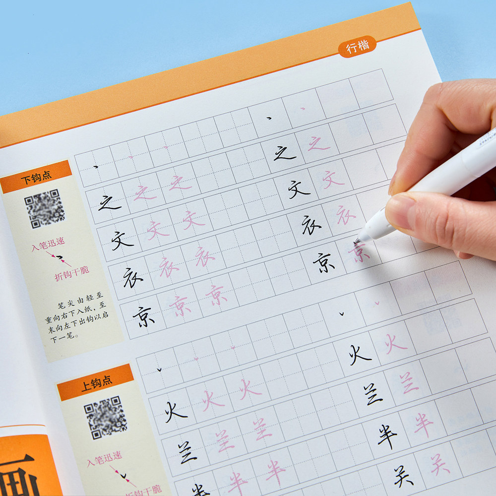 硬笔书法初学:从笔画到偏旁的练字之旅-练字帖-淘宝百科网
