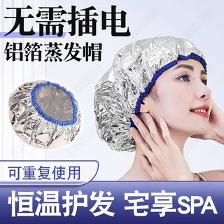 Tinfoil self-heating hat