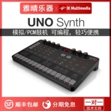 SF Бесплатная доставка IK Multimedia Uno Synt Port Port Portable Symulation Synthesizer поддерживает iOS
