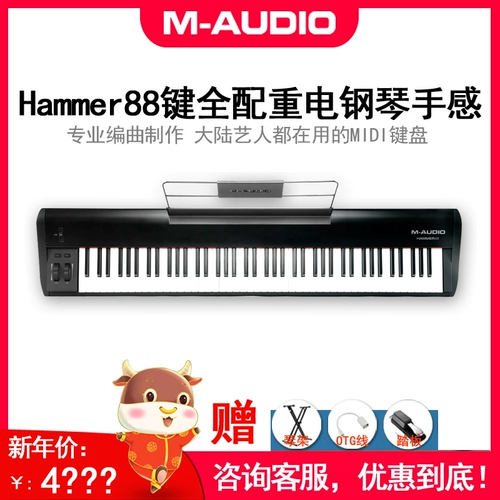 M-Audio Hammer 88 Full-Weight Piano Feel 88 Keriser Midi Keyboard