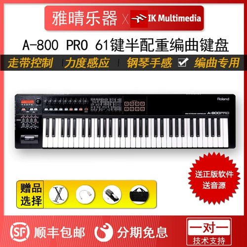 Baofengfeng Roland Roland A-800PRO A800 Pro 61 Ключ к индуцированным контроллерам клавиатуры MIDI