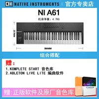 A61 61 Key+подлинное программное обеспечение+подлинный источник звука+учебник