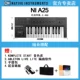 A25 25 Key+педаль+пианино сумка+подлинный источник звука программного обеспечения