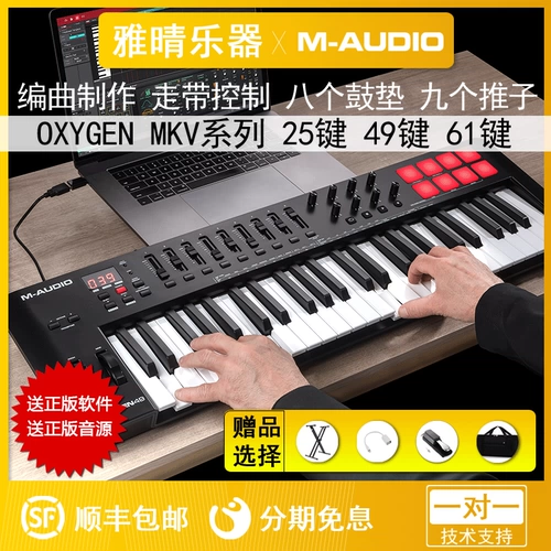 M-Audio Oxygen 25/49/61MKV 88 Профессиональные архивы MIDI-клавиш контроллер пианино ощущение