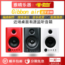 Gift Germany BANANA Monkey MONKEY Banana Gibbon Air active monitor speaker Bluetooth speaker