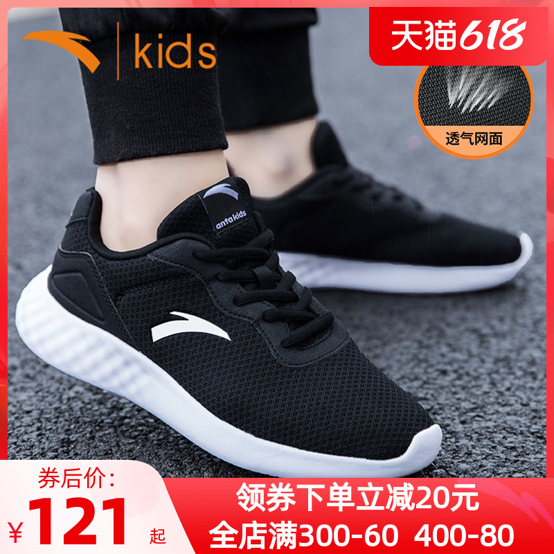 Anpedal Boy Sneakers Summer Breathable Children Tennis Shoes Big Boy Boy Shoes Mesh Face Boys' Shoes Students Running Shoes