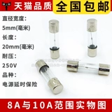 Микроволновая печь Универсальная сильная предохранительная трубка 5 кВ 0,65/0,7/0,75/0,8/0,9a красоты галанцы