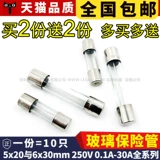 Стеклянный предохранитель, зажигалка, зарядное устройство, регистратор, 30A, 250v, 6x, x30