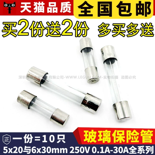 Стеклянный предохранитель, зажигалка, зарядное устройство, регистратор, 30A, 250v, 6x, x30