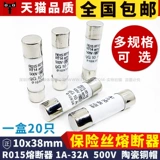 Керамический предохранитель, 1A, 32A