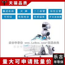 Electronic components with a single IC chip supporting BOM table quotation Two triode MOS tube Resistance capacitance inductance