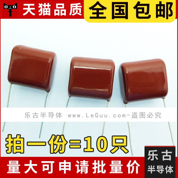 (10只) CBB电容 684 630V 脚距15MM 680NF 0.68UF 金属薄膜电容