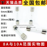 Микроволновая печь Универсальная сильная предохранительная трубка 5 кВ 0,65/0,7/0,75/0,8/0,9a красоты галанцы