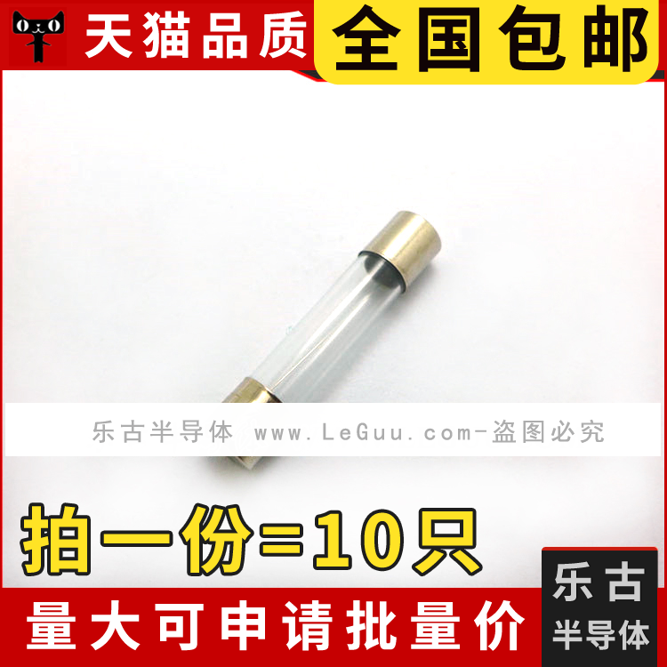 慢断延时 玻璃保险丝管 5*20 6x30mm 250V T8A T10A 2/3/4/5/6/7A