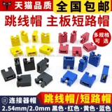 Синяя материнская плата, 2.54мм, 2, 2.0мм