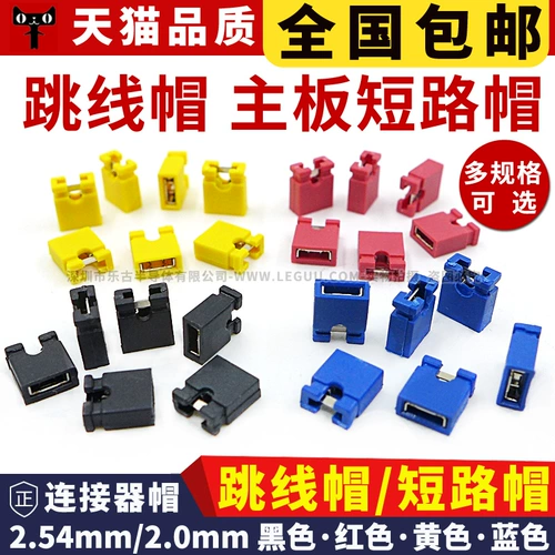 Синяя материнская плата, 2.54мм, 2, 2.0мм