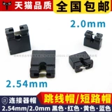 Синяя материнская плата, 2.54мм, 2, 2.0мм