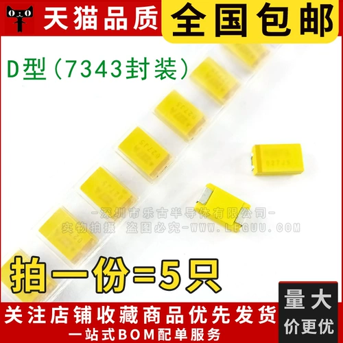 Бесплатная доставка (5) Патч 容 емкость 330UF 10V D Тип 337K 7343 TAJD337K010RNJ