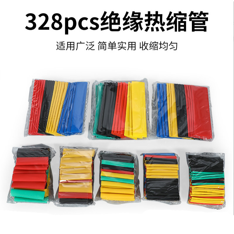热缩管 电线电缆接线保护线 阻燃热收缩管 DIY电工绝缘收缩套管