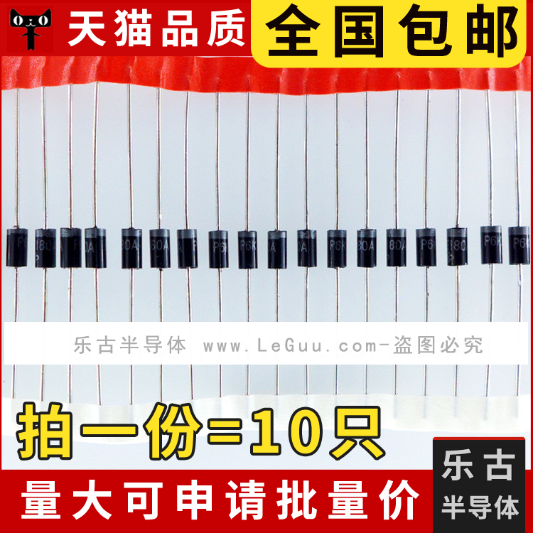 (10只)二极管 P6KE12A DO-15封装 600W 12V 单向瞬变抑制TVS管