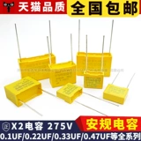 Коррекция Rong Rong Rong 0,1 UF-2,2 UF Полная серия