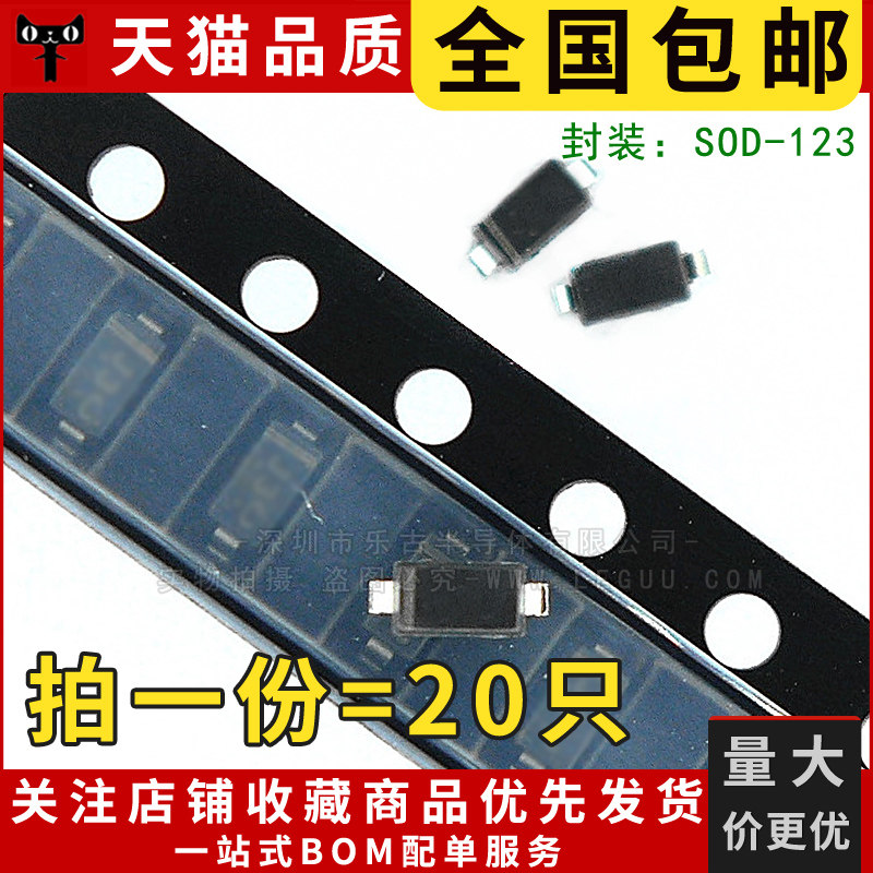 包邮(20只)二极管 BZT52C3V3 SOD-123封装 3.3V稳压管 W3