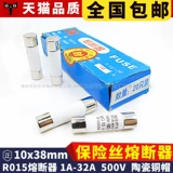 Керамический предохранитель, 1A, 32A