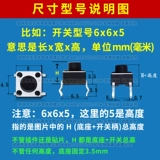 100 БЕСПЛАТНАЯ ПЕРСОНАННОЕ СТОРОННОЕ СТАВКИ 6*6*8 мм плагин-индекс 4-контактов Кнопка Кнопки.