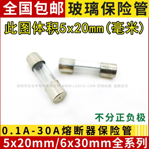 Стеклянный предохранитель, зажигалка, зарядное устройство, регистратор, 30A, 250v, 6x, x30