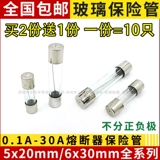 Стеклянный предохранитель, зажигалка, зарядное устройство, регистратор, 30A, 250v, 6x, x30