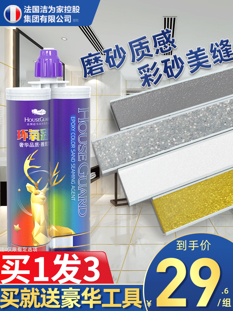 Epoxy color sand beauty seam agent Ceramic tile floor tile special brand glue Top ten ranking Household gap filler artifact
