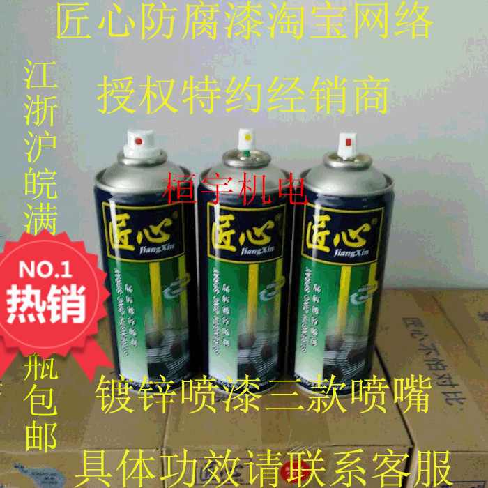 Artisan incl. galvanized spray paint 450ml galvanized self-spray galvanized paint cardiPainting hand-galvanized spray paint-Taobao