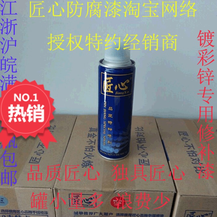 Special price ingenuity brand blue light gold spray paint blue light gold hand spray paint automatic spray paint electroplating color zinc color zinc spray
