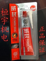 Back Tired Viseal silicone Cushion Sealant Red Glue Red Glue High Temperature Resistant Red Glue High Temperature Resistant Sealant 95 gr