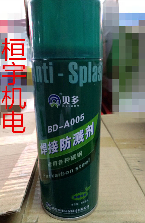 Bedo anti-splash agent welding anti-splash agent welding anti-splash agent to welding slag welding anti-splash liquid BD-A005