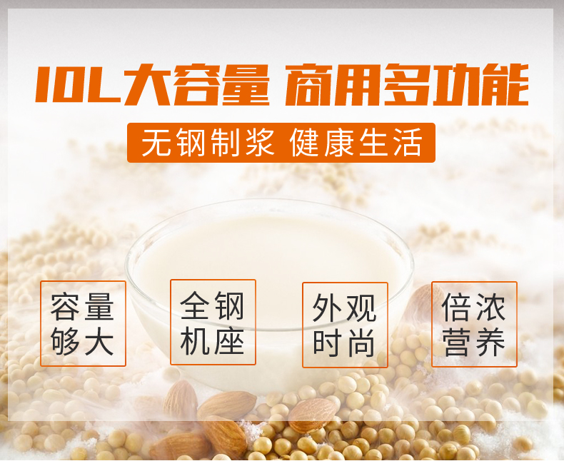 象好商用豆浆机现磨加热全自动大容量浆渣分离免滤早餐磨浆机大型 