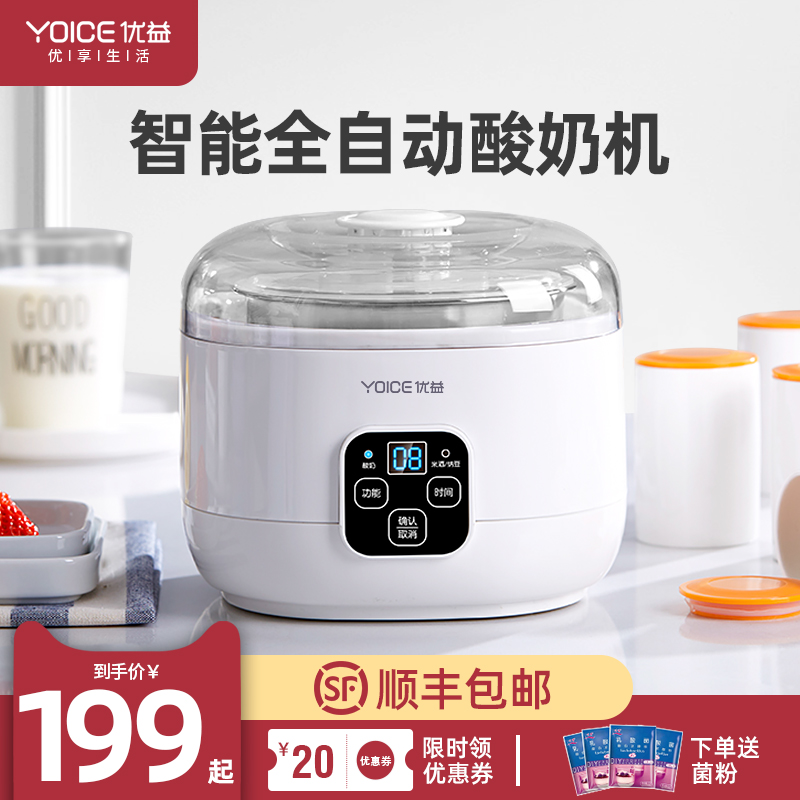 Uyi Yogurt Machine Home Small Fully Automatic Large Capacity Dormitory Homemade Rice Wine Ferment Natto Bean Machine Sub cup